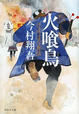 史诗战争动画电影 琥珀纪年 竖版海报
