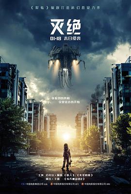 治愈系动画电影 纸鸢之城 竖版海报