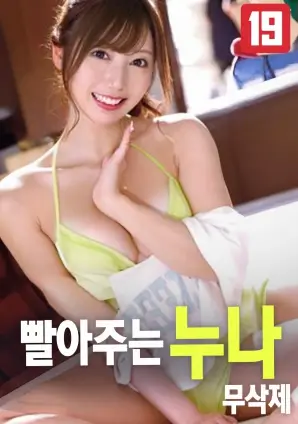 青春动画电影 第七个夏天 竖版海报